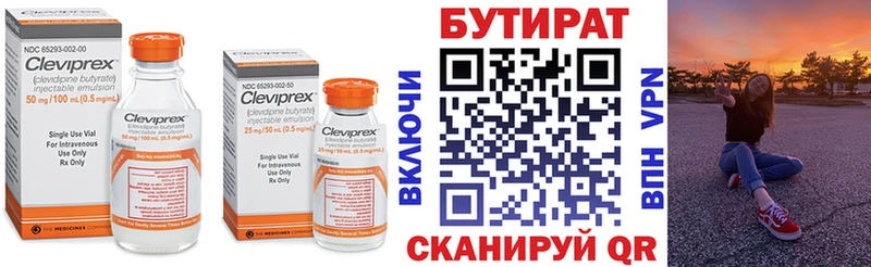 MEGA рабочий сайт  Новомосковск  БУТИРАТ бутик  что такое наркотик 