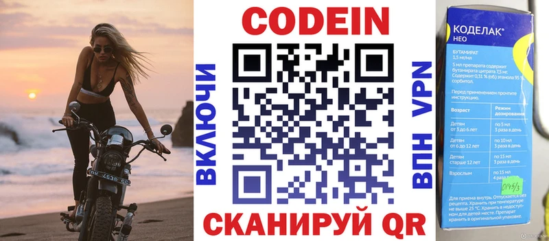 мега маркетплейс  Новомосковск  Кодеиновый сироп Lean Purple Drank  купить  