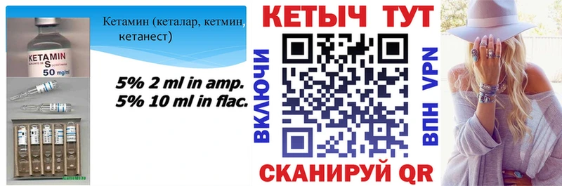 Кетамин VHQ  Новомосковск 